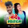 About Bande Mataram Song