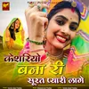 About Keshriyo Bana Ri Surat Pyari Lage Song