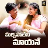 About Marchipoleni Mayane Song