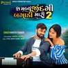 About Su Malyu jindgi Bagadi Mari 2 Song