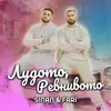 About Лудото, ревнивото Song