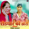 About Roddhar Ki Chori Song