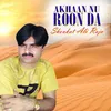 About Akhaan Nu Roon Da Song