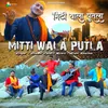 Mitti Wala Putla