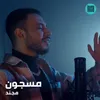 About مسجون Song