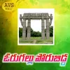 About Orugallu Porubidda Song