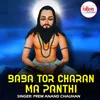 About Baba Tor Charan Ma Panthi  Song