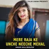 Mere Raja Ke Unche Neeche Mehal