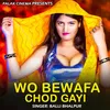 Wo Bewafa Chod Gayi