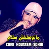 About ماتوصليلش سلام Song