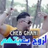 About لزوج بغيتهم Song