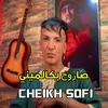 About صاروخ يكالميني Song