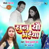 About Sunu Yau Bhaiya Song