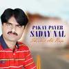 Pakay Payer Saday Nal