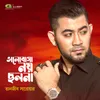 About Bhalobasha Noy Cholona Song