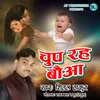 About Chup Rah Bauwa Song