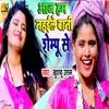 About Aaj Hum Naile Bani shampoo Se Song
