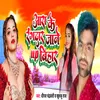 About Aara Ke Rangdar Jane Up Bihar Song