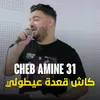 About Kach 9a3da 3aytouli Song