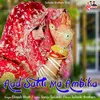 About Aad Sakti Ma Ambika Song