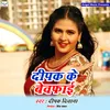 About Deepak Ke Bewafai Song