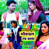 About Bideshiya New Dhobi Geet Mobile Tuch Wala Song