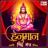 About Hanuman Siddha mantra Song