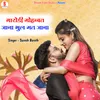 About Marodi Mohabbat Janu Bhul Mat Jaana Song