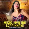 Mero Jiya Hai Lora Khave