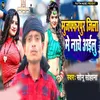 About Muzaffarpur Jila Nache Aailu Song