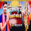 Muzaffarpur Mein Aawtari Maiya Ji