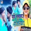 About Sange sutla sejariya Song