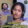 About TELANGANA FORMATION DAY FOLK SONG 2023 Song