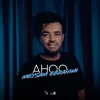 About Ahoo Song