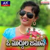 About O Muddula Jamuna Song