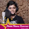 About Amma Naanu Devarane Song