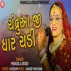 About Manjula Ayadi Song