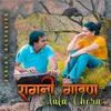 About Ragni Gawan Aala Chora Song