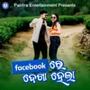 About Facebook Re Dekha Hela Song