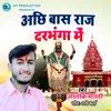 Achhi Baas Raj Darbhanga Mein