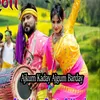 About Ajkum Kaday Ajgum Barday Song