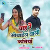 About Wah Re Mobile Wali Kaniya Song