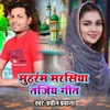 About Muharam Marsiya Tajiya Geet Song