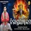 About Nirasryastakam He Nutanambhu Dhara Charu Murte Song