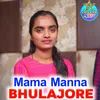 About Mama Manna Bhulajore Song