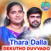 About Thara Dalla Dekutho Duvvado Song