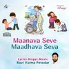 Maanava Seve Maadhava Seva