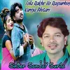 About Tola Rakhe Ho Raipurhin kareja Bhitari Song