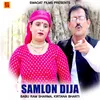 About Samlon Dija Song