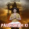 About Paudi Dham Ki Song